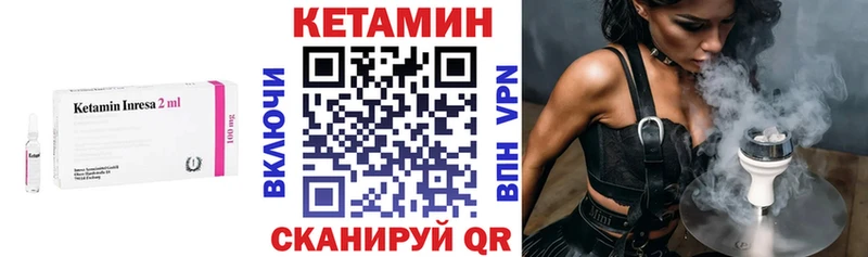 Купить где  Липки  Кетамин VHQ 