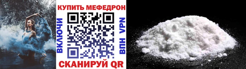 Меф мяу мяу кристаллы Липки