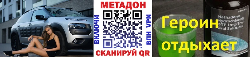 Купить  Липки  МЕТАДОН methadone 